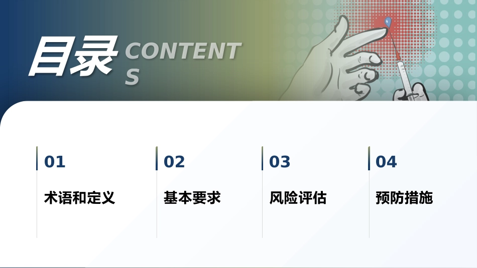 成人住院患者跌倒风险评估及预防——中华护理学会团体标准TCNAS18─2020_第4页