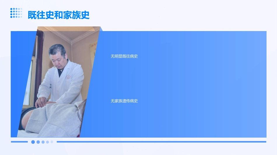 腰椎间盘突出症患者的中医个案护理_第12页
