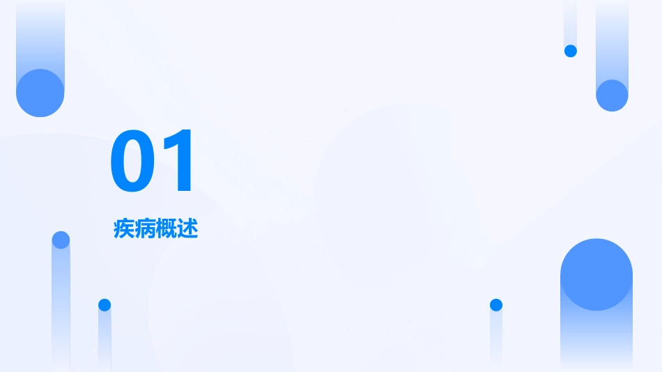 腰椎间盘突出症患者的中医个案护理_第3页