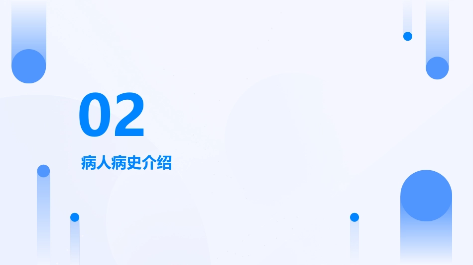 腰椎间盘突出症患者的中医个案护理_第8页