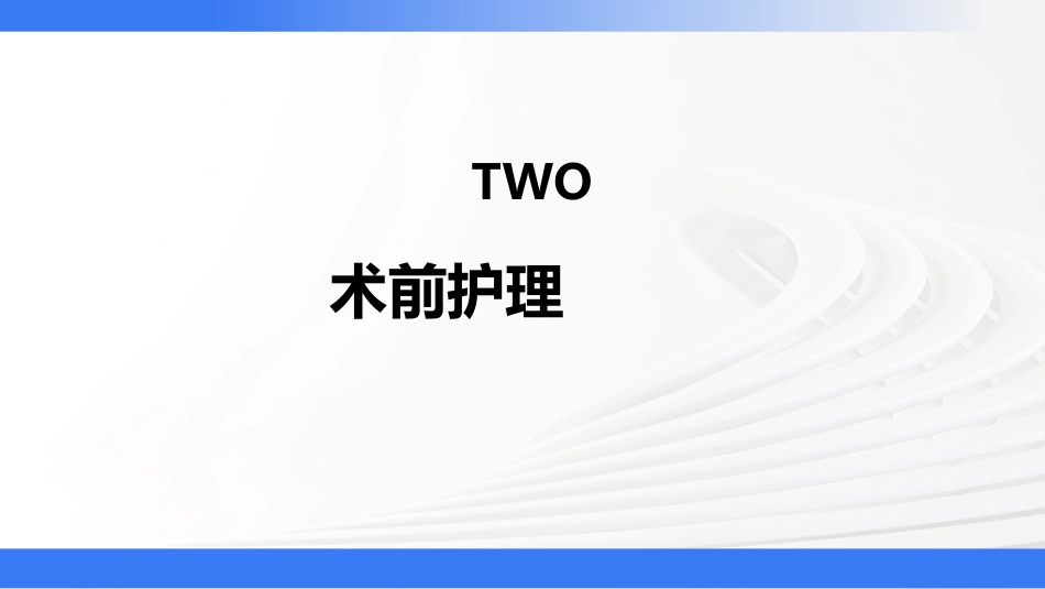 坏死性筋膜炎患者的护理（22页）_第10页