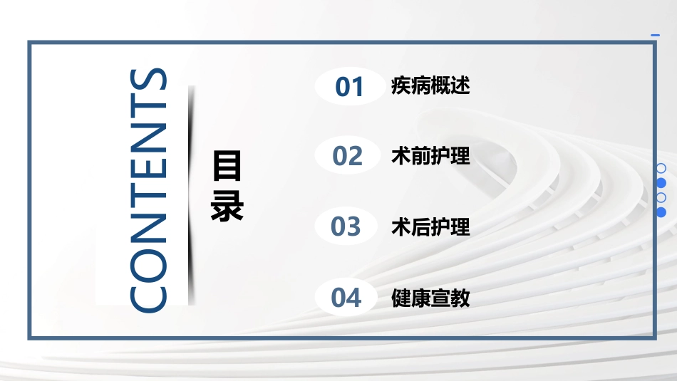 坏死性筋膜炎患者的护理（22页）_第2页