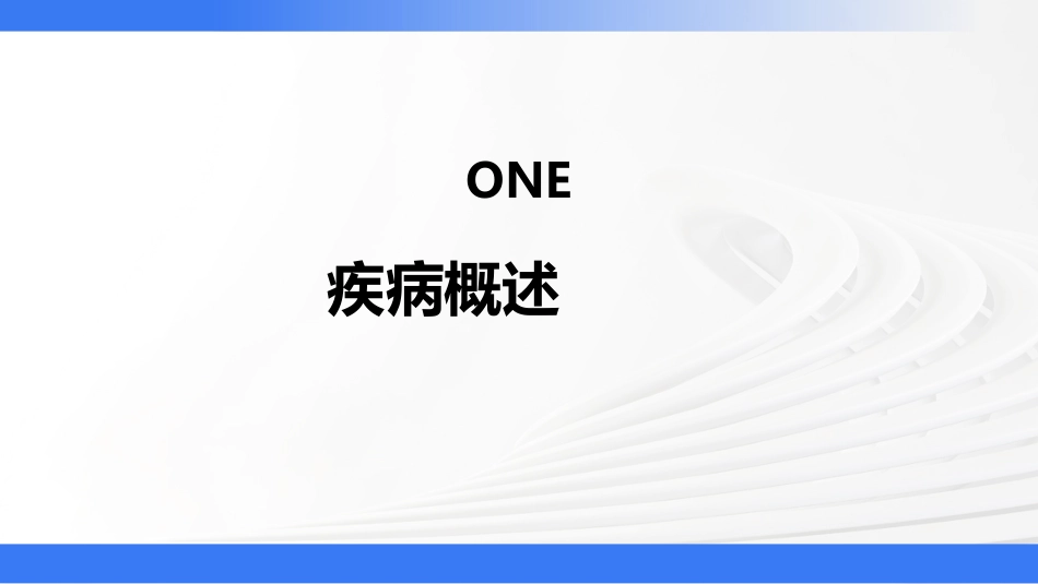坏死性筋膜炎患者的护理（22页）_第3页