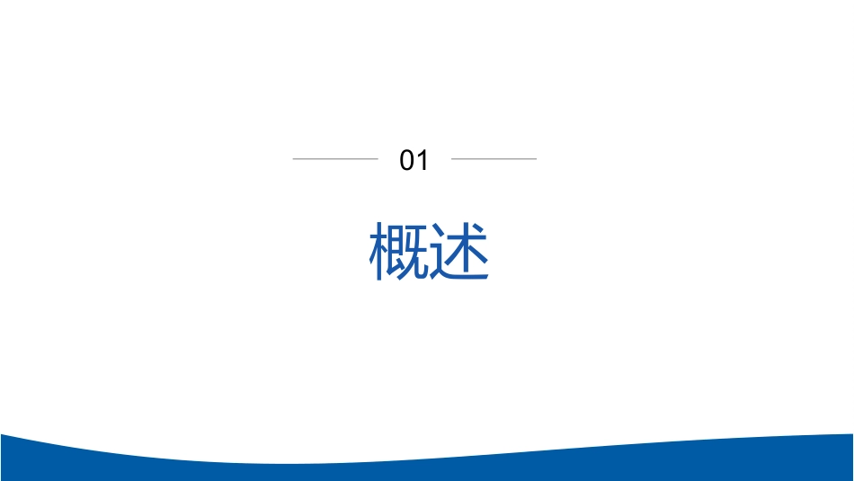 血管活性药物的规范使用PPT无水印版_第3页