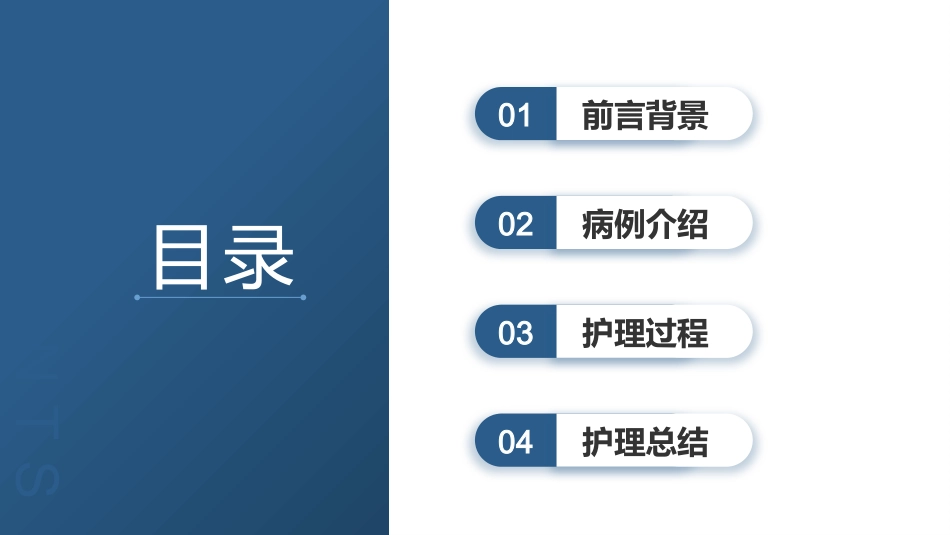 基于循证的慢性阻寒性肺疾病患者个案护理_第2页