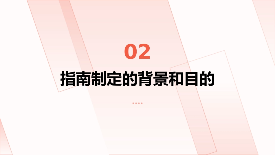 《中国心肌病综合管理指南(2025)》解读PPT课件_第8页