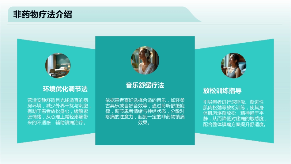 2025中国成人ICU镇痛和镇静治疗指南解读_第9页