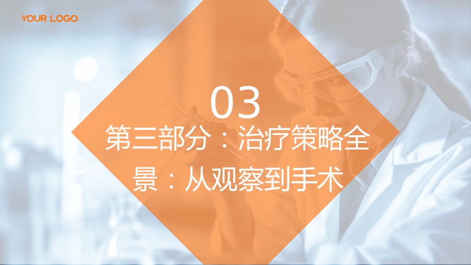 间歇性外斜视（IXT）护理查房带参考文献_第10页