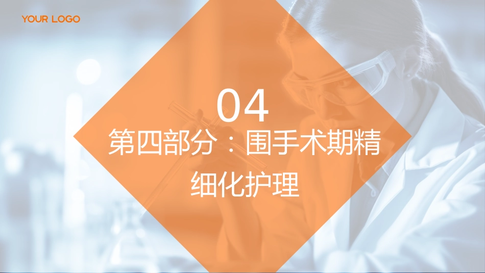 间歇性外斜视（IXT）护理查房带参考文献_第14页