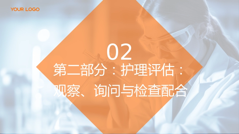 间歇性外斜视（IXT）护理查房带参考文献_第7页