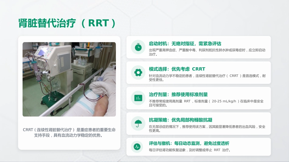 SSC_2026指南：脓毒症和感染性休克管理国际指南_第12页