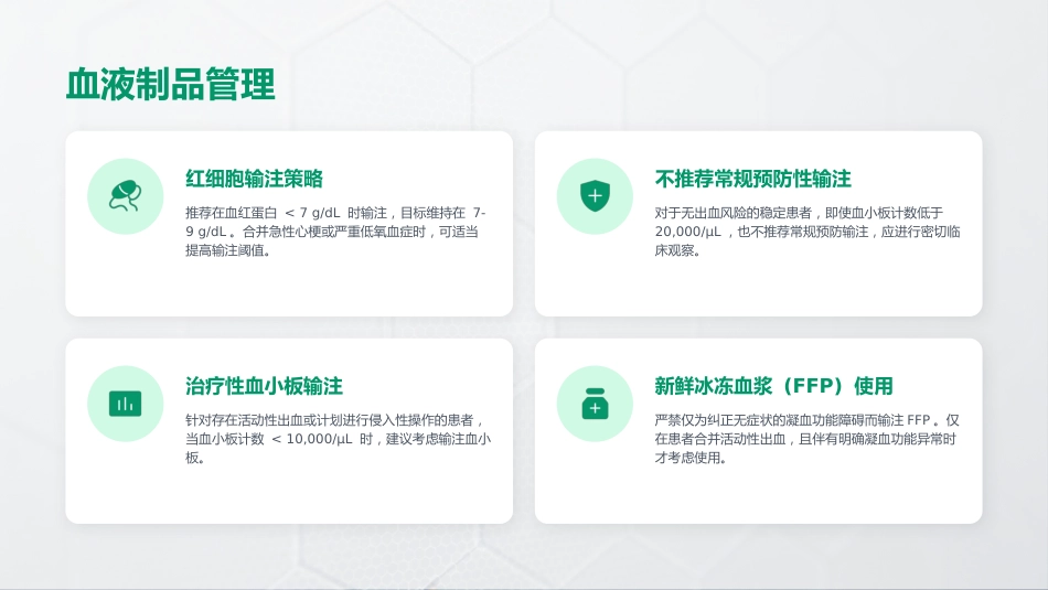 SSC_2026指南：脓毒症和感染性休克管理国际指南_第14页