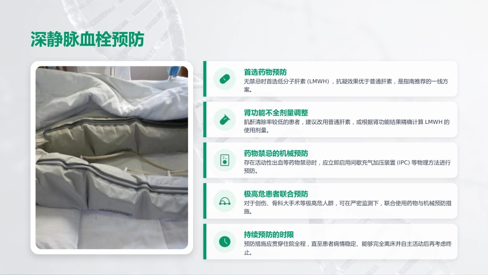 SSC_2026指南：脓毒症和感染性休克管理国际指南_第15页