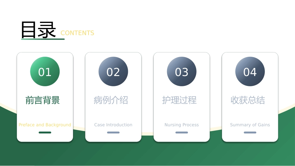一例静脉溶栓患者康复护理个案_第2页