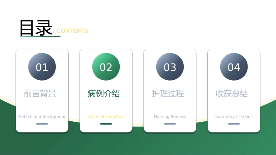 一例静脉溶栓患者康复护理个案_第5页