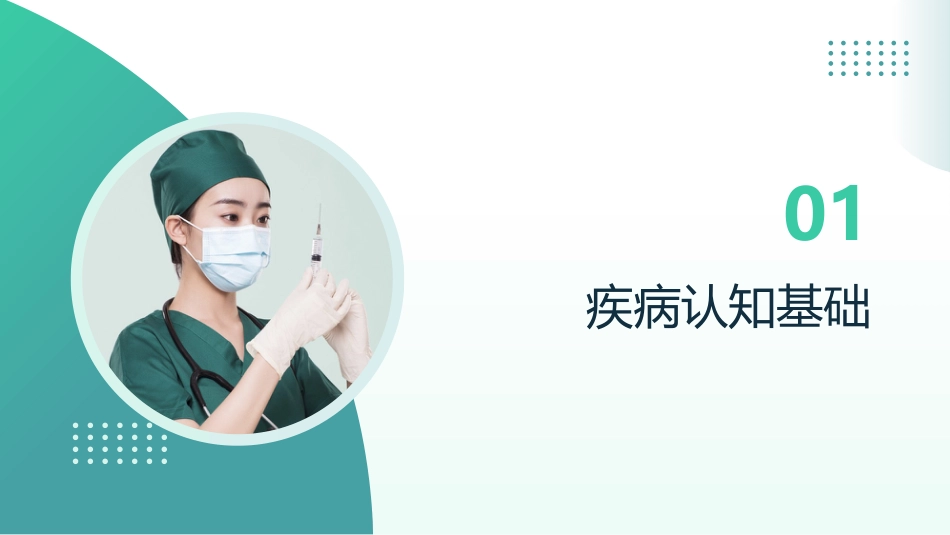 从指南到实践：慢性心力衰竭系统化护理管理_第3页