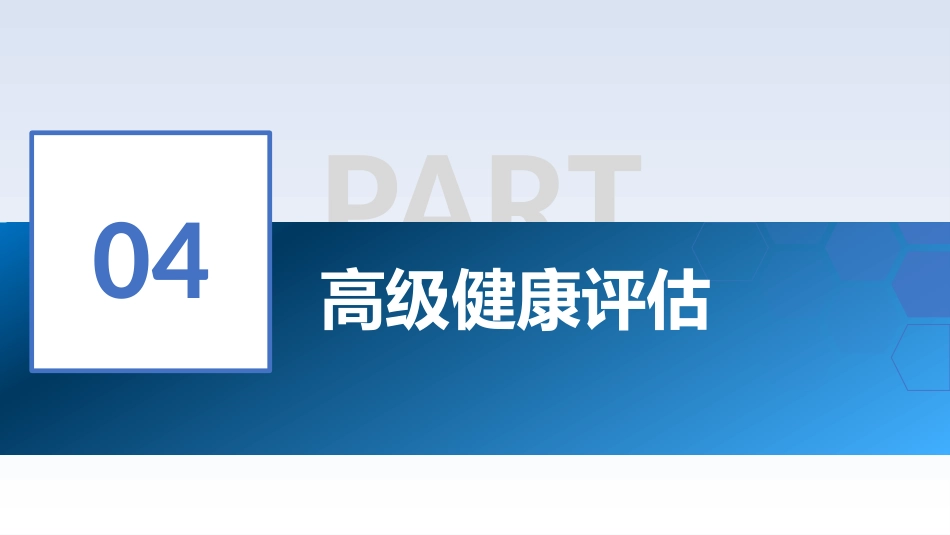 肠息肉合并二型糖尿病中医护理个案_第13页