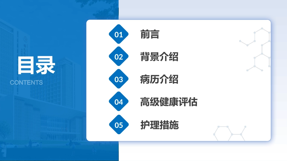 肠息肉合并二型糖尿病中医护理个案_第2页