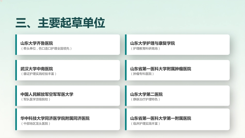 成人患者医用粘胶相关性皮肤损伤的预防及护理_第5页