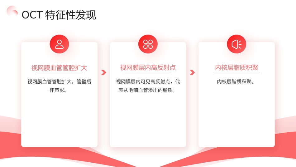 视网膜脂血症护理查房带参考文献_第13页