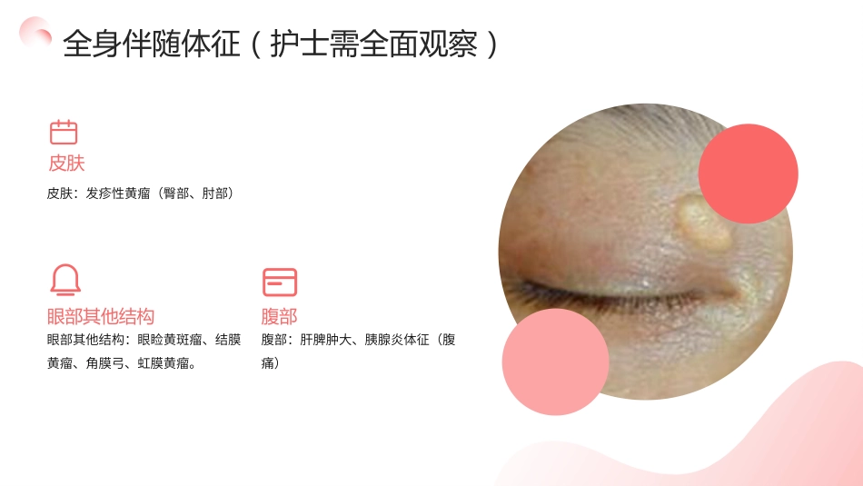 视网膜脂血症护理查房带参考文献_第15页