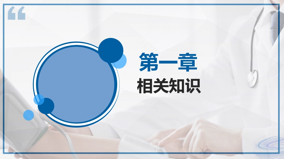 高血压的护理及健康科普_第3页