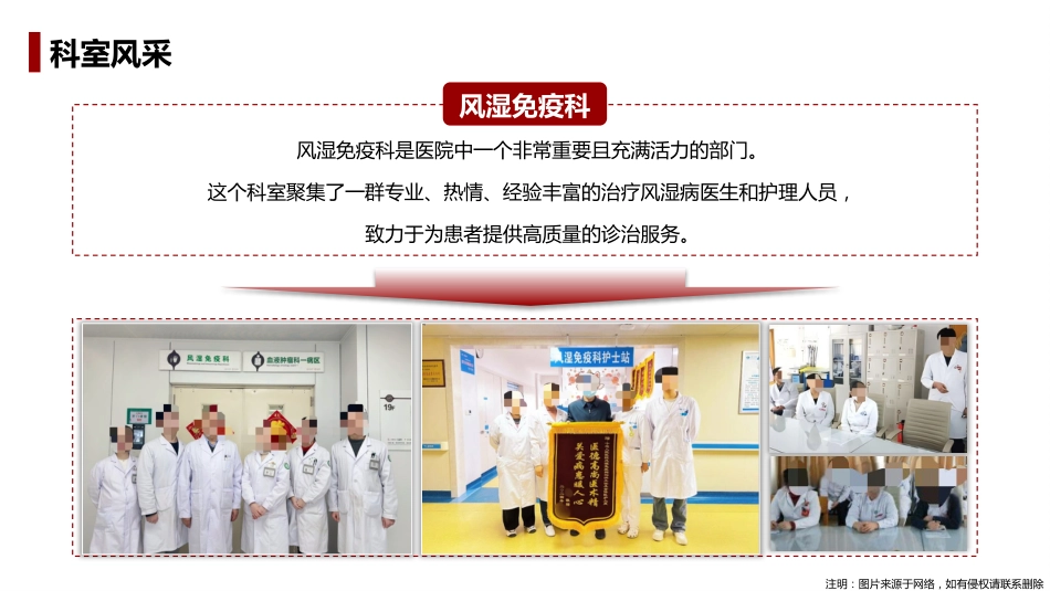风湿性疾病延续性护理_第6页