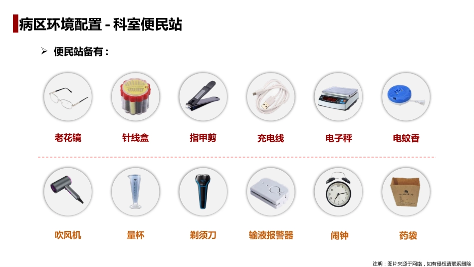 风湿性疾病延续性护理_第7页