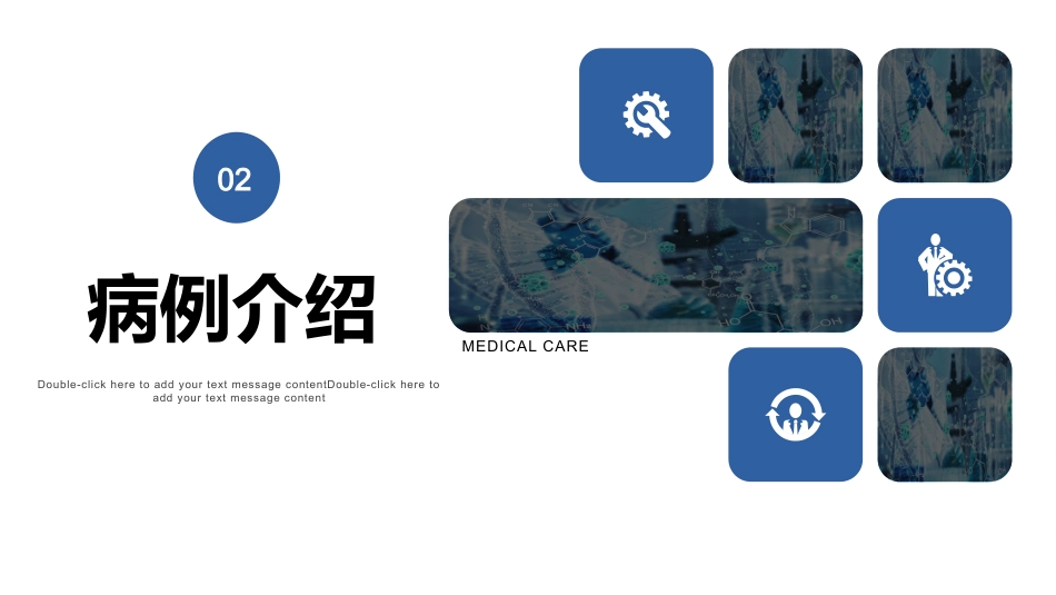 高血压患者个案护理_第6页
