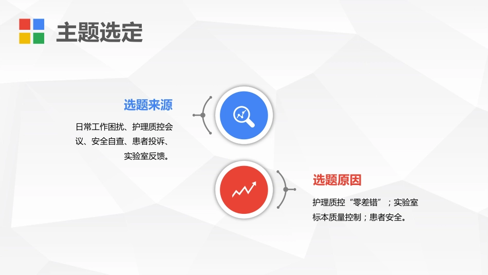 护理PDCA循环案例汇报PPT课件_第4页