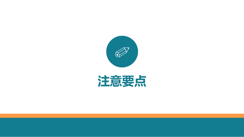 管路护理培训知识_第11页