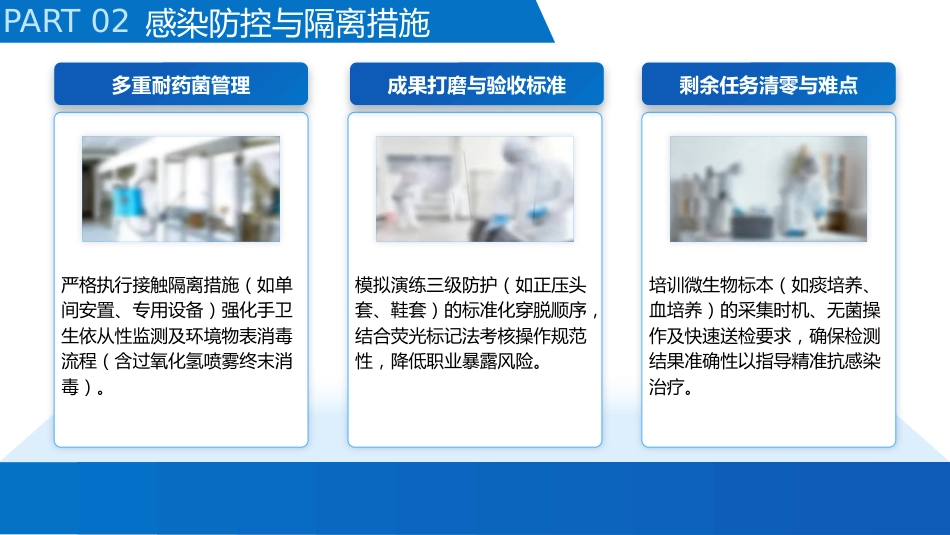 RICU呼吸重症监护室专科护士进修汇报_第13页