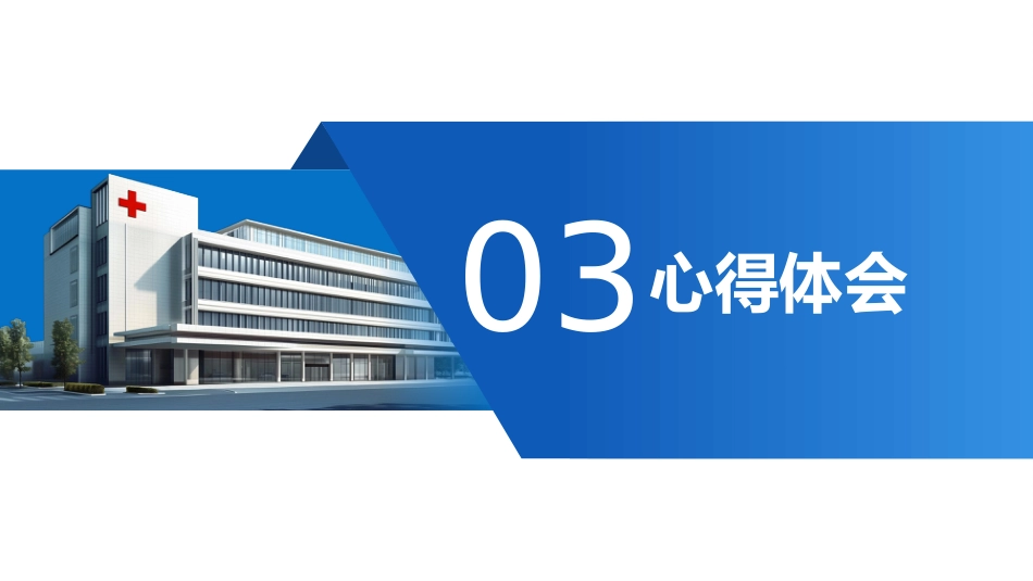 RICU呼吸重症监护室专科护士进修汇报_第14页