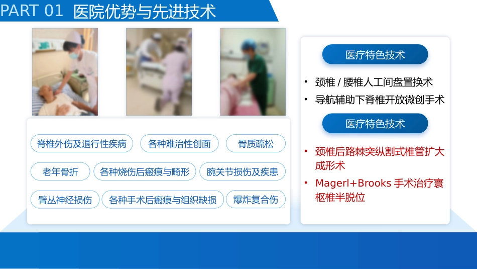 RICU呼吸重症监护室专科护士进修汇报_第6页