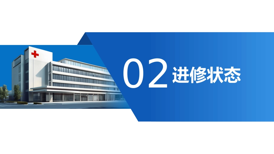 RICU呼吸重症监护室专科护士进修汇报_第8页