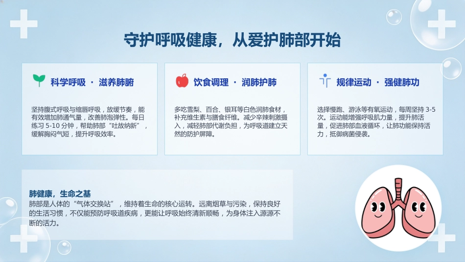 经鼻_口腔吸痰操作规范_第5页