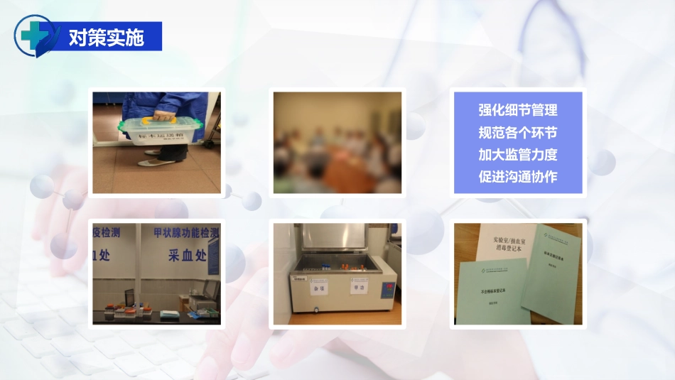 护理PDCA循环品管圈案例汇报_第15页