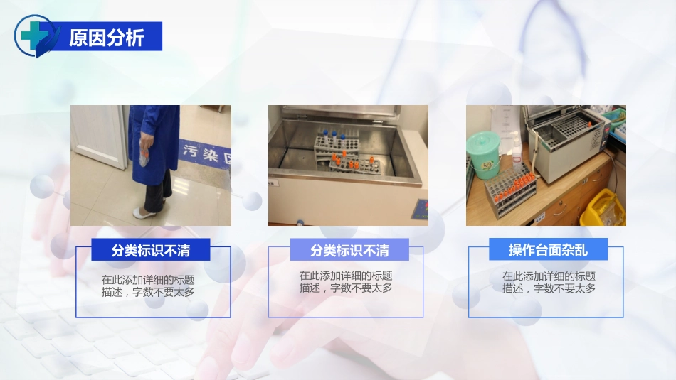 护理PDCA循环品管圈案例汇报_第9页