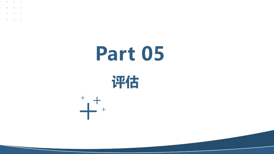 放射性皮肤损伤的护理中华护理学会团体标准_第12页