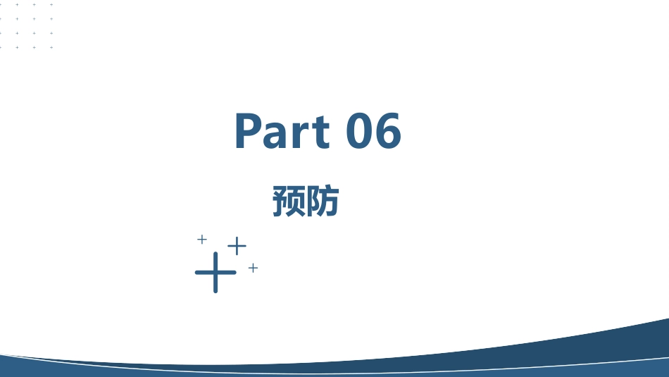 放射性皮肤损伤的护理中华护理学会团体标准_第14页