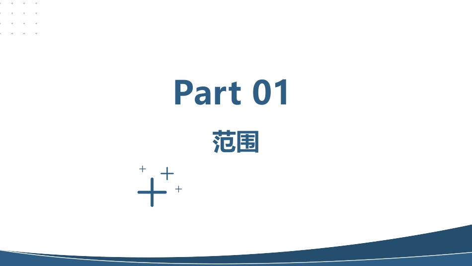 放射性皮肤损伤的护理中华护理学会团体标准_第4页