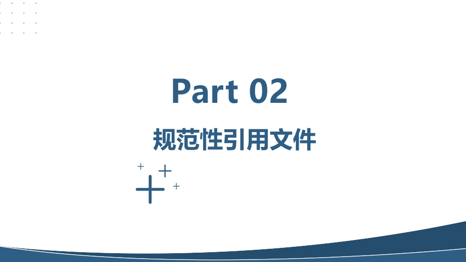 放射性皮肤损伤的护理中华护理学会团体标准_第6页