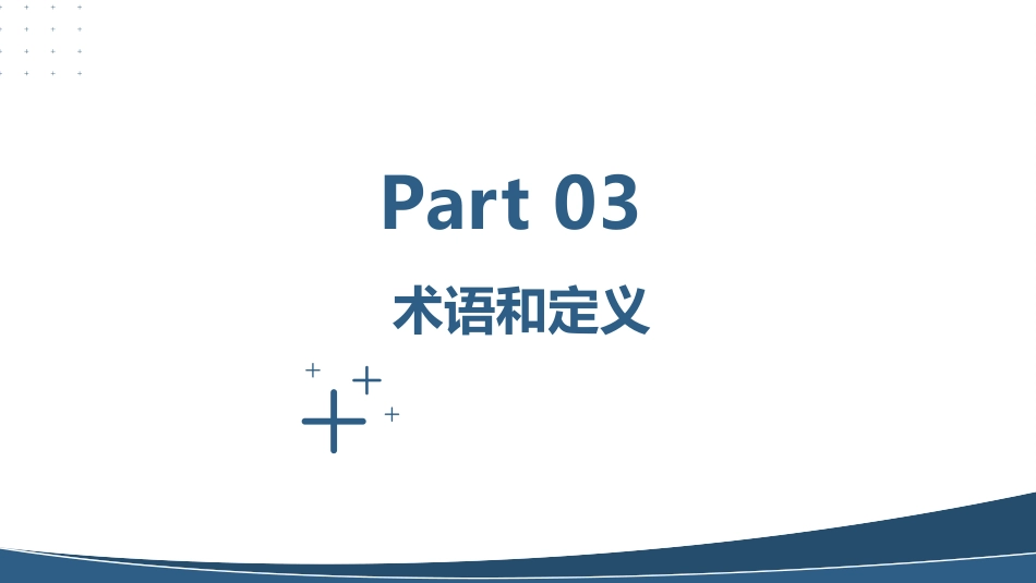 放射性皮肤损伤的护理中华护理学会团体标准_第8页
