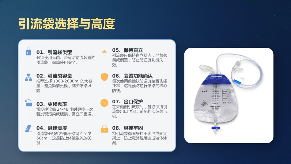 T型引流管临床应用护理规范_第9页