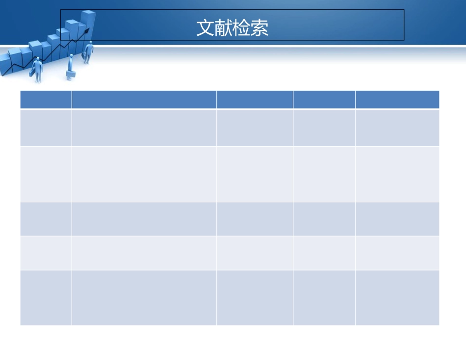 高磷血症的透析治疗相关研究_第13页