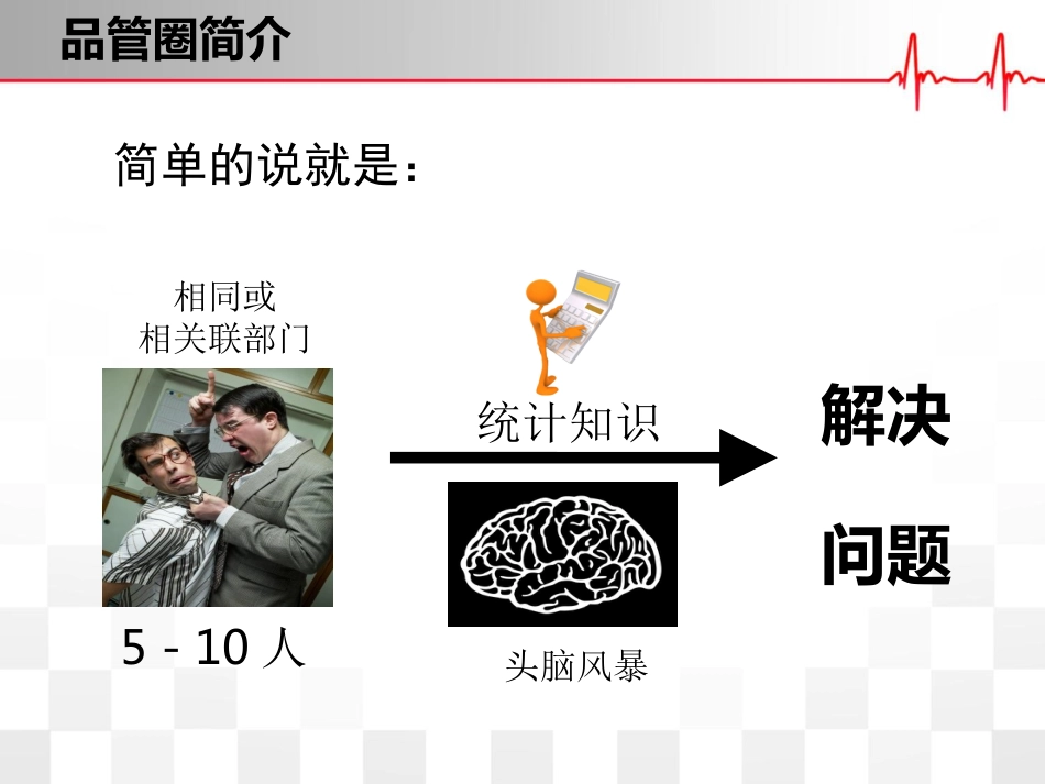 医院骨科护理品管圈_第3页