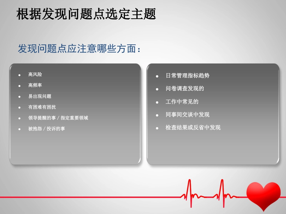 医院骨科护理品管圈_第6页