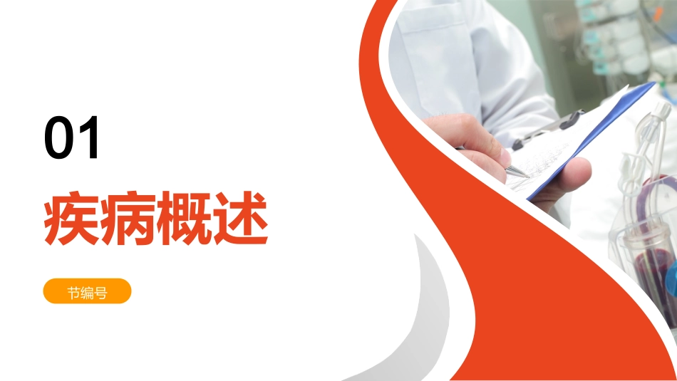 血透中低血压患者的个案护理_第3页