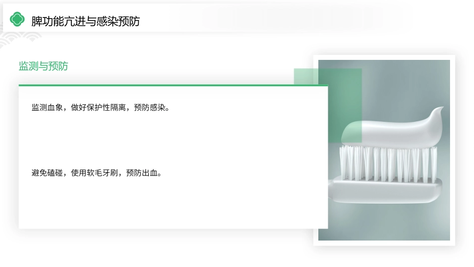 门静脉海绵样变性护理查房带参考文献_第13页