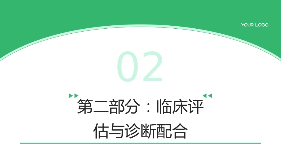 门静脉海绵样变性护理查房带参考文献_第7页